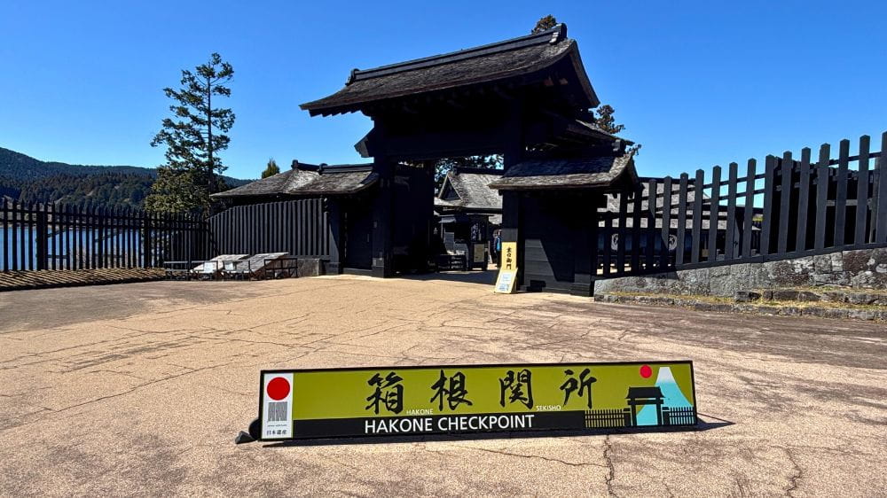 黒くて大きな木製の門。