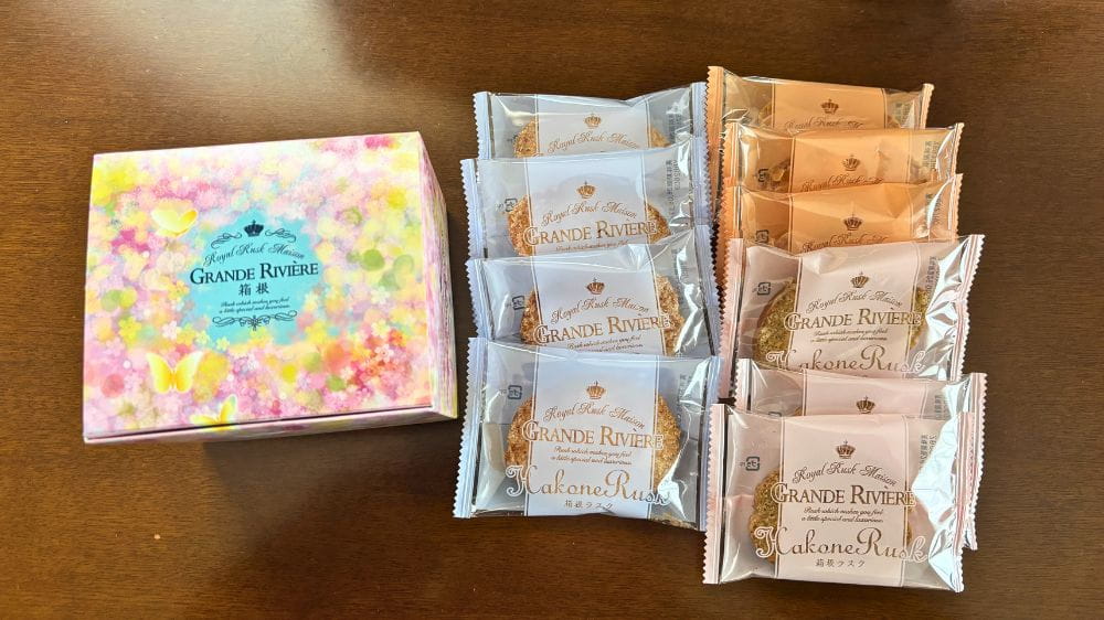 箱根湯元のお土産に人気のグランヴィエール箱根のラスク詰め合わせと個包装のラスク