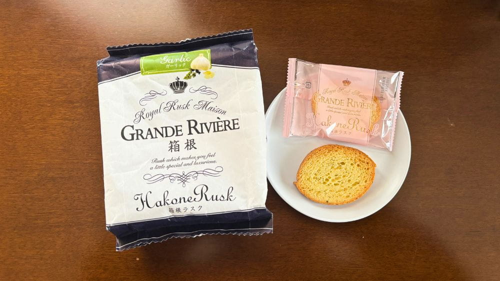 グランヴィエール箱根の箱根ラスク（ガーリック味）のパッケージと中身のラスク