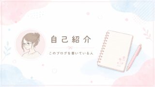 さくらつみのプロフィール