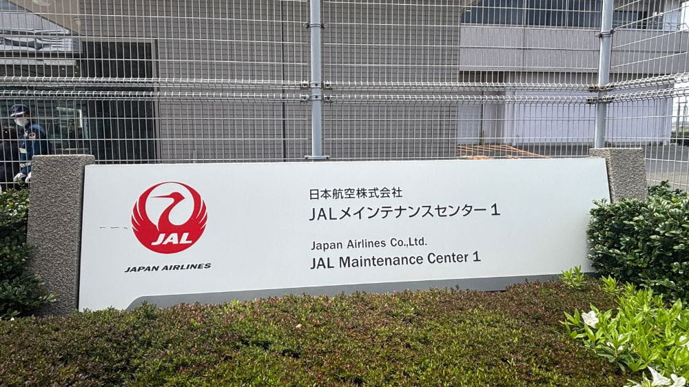 JALメンテナンスセンター1の看板と日本航空のロゴがある施設入口の様子。