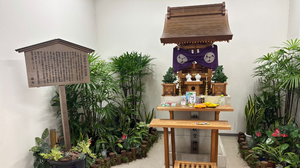 羽田空港内にある航空安全を祈願する空神社の祭壇の様子。