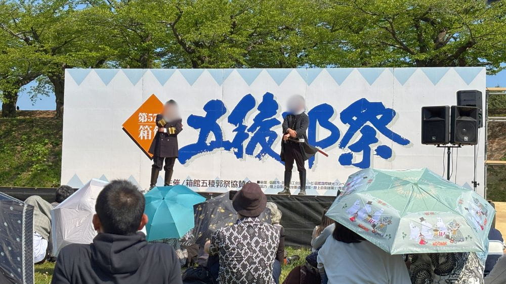 五稜郭祭のステージで歴史パフォーマンスを披露する出演者と観客