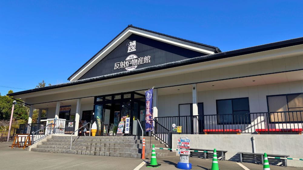 静岡県伊豆の国市にある反射炉物産館の外観