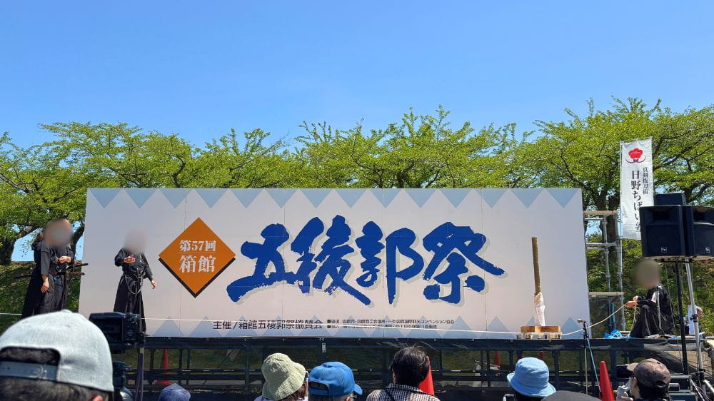 五稜郭祭のステージで居合演武を披露する参加者たち