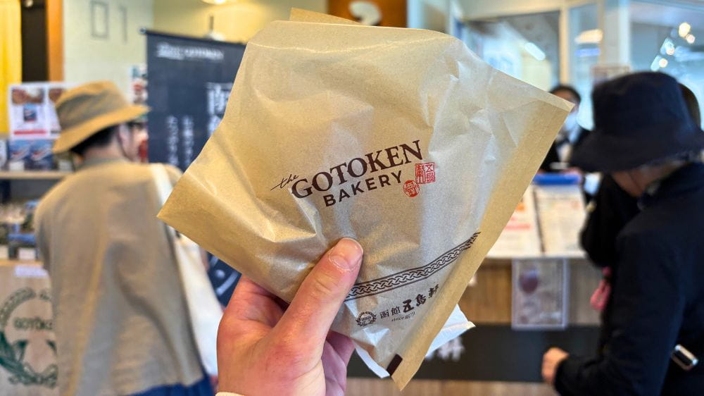 五稜郭タワー内の五島軒函館カレーEXPRESS五稜郭タワー店でテイクアウトした商品