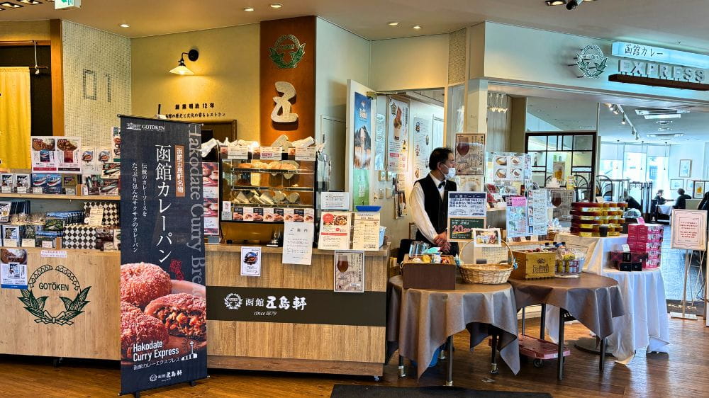五稜郭タワー内にある五島軒函館カレーEXPRESS五稜郭タワー店の店舗入口と売り場