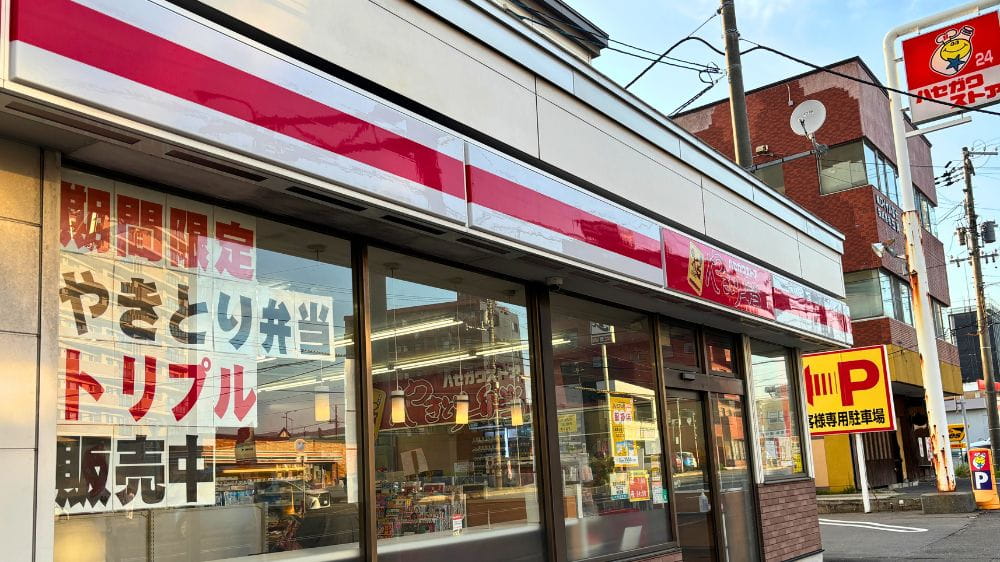 五稜郭公園近くにあるハセガワストア五稜郭店の店舗外観