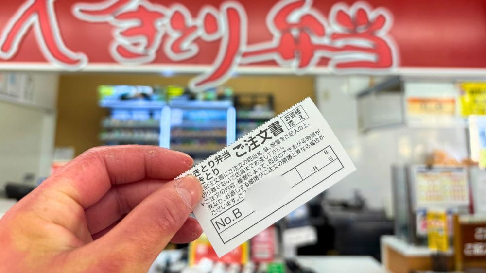 ハセガワストア五稜郭店で、やきとり弁当の注文後に受け取ったお客様控えの半券