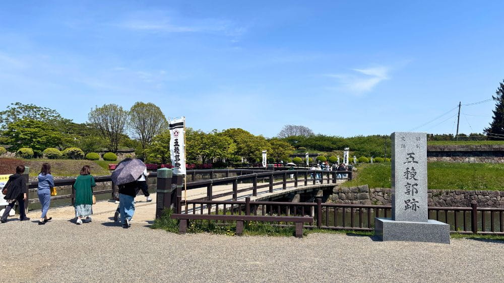 函館・五稜郭公園にある「五稜郭跡」の石碑と、お堀に架かる橋