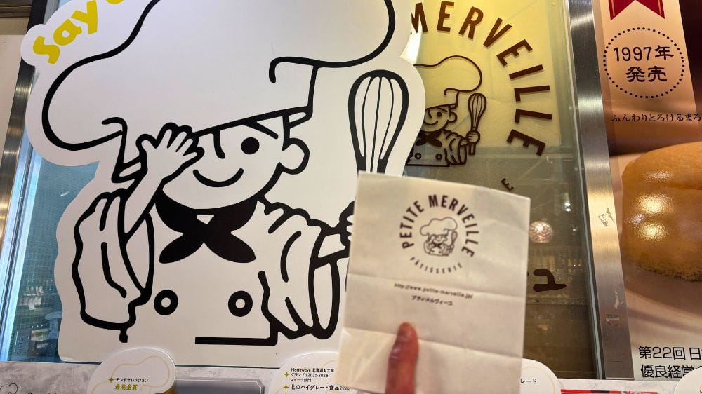 プティ・メルヴィーユ赤レンガ倉庫BAYはこだて店で購入した商品入りの紙袋と店頭ロゴ